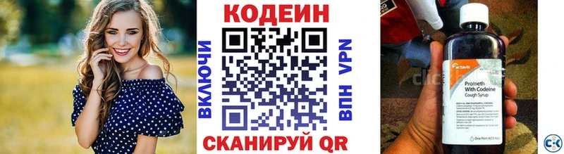 блэк спрут ONION  где найти наркотики  Киров  Кодеин напиток Lean (лин) 