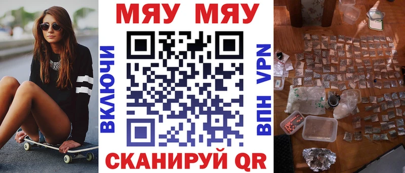 МЕФ VHQ продажа наркотиков Киров