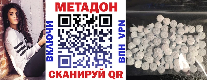 МЕТАДОН кристалл  Киров 