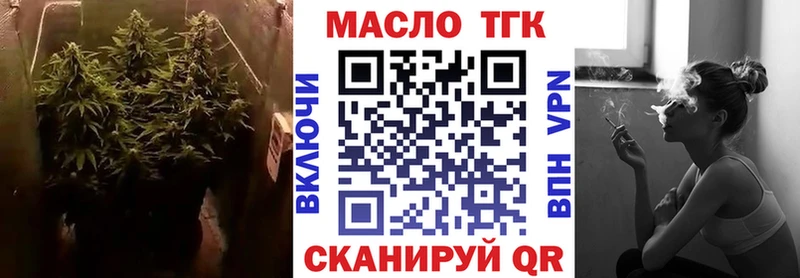Дистиллят ТГК THC oil Киров
